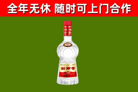 成武回收剑南春