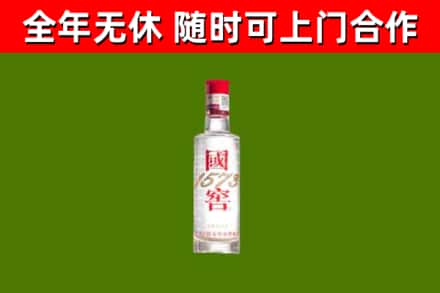成武回收国窖1573