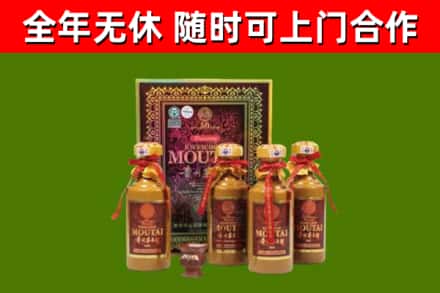 成武烟酒回收50年茅台酒.jpg