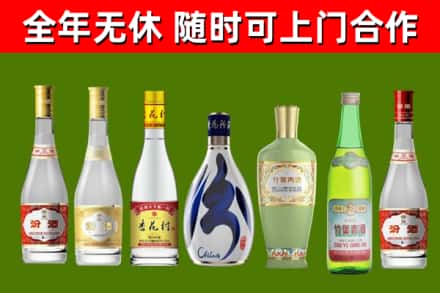 成武回收老汾酒
